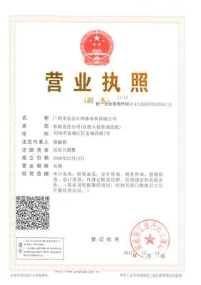 广西华信会计师事务所
