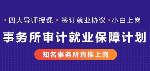 天职国际会计师事务所招聘 审计助理4.5 6k