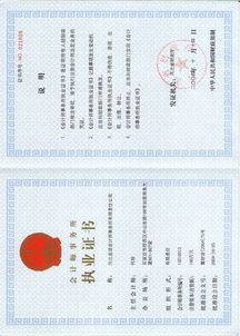 河北圣诺会计师事务所有限责任公司