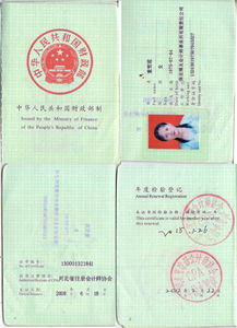 保定博友会计师事务所有限责任公司