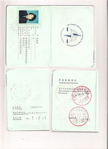 承德燕山会计师事务所有限责任公司