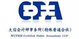 这家事务所暴增400名CPA,国内八大收入暴涨,内资所的春天来了!