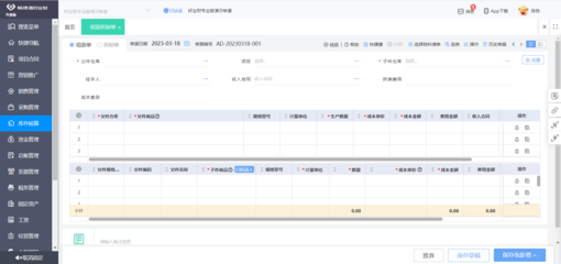 欧洲erp2019