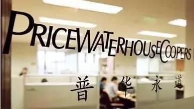 财经界梦寐以求的平台 四大会计师事务所特点