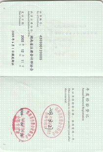 湖南天岳联合会计师事务所