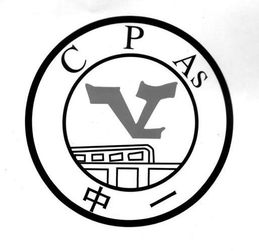 中一会计师事务所有限责任公司