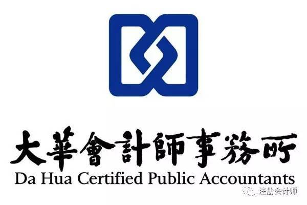2018年,最值得去的十大内资会计师事务所