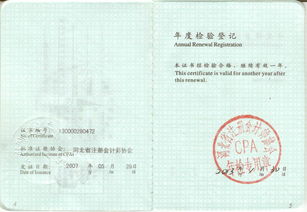 河北圣诺会计师事务所有限责任公司