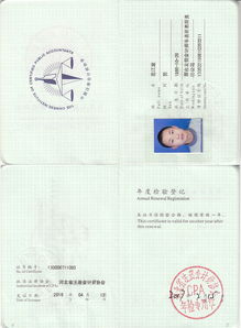 邢台友信会计师事务所有限责任公司