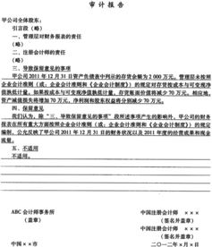 甲公司是abc会计师事务所的常年审计客户,主要从事a b和c三类石化产品的生产和销售
