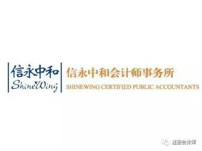 2017 十 大 国 产 会 计 师 事 务 所 !